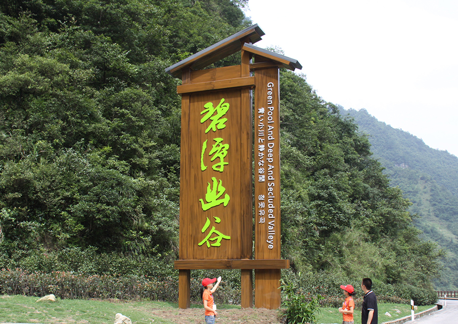 重庆金佛山形象标识.jpg