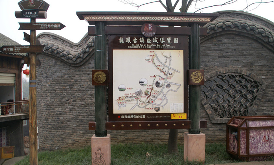 1495099975961688.jpg 龙凤古镇标识2.JPG