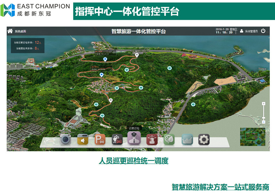 智慧旅游10.jpg