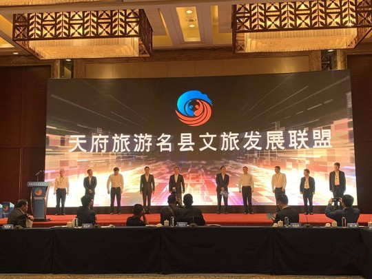 天府旅游名县一.jpg
