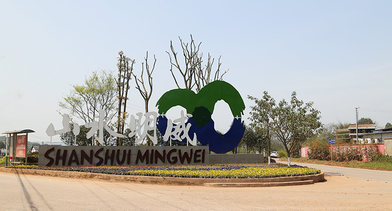 1560936791138463.jpg 山水明威二.jpg