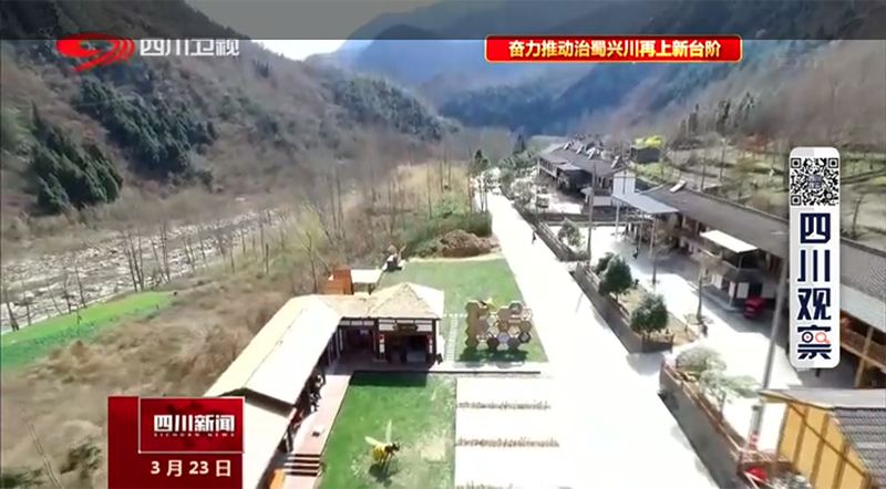 1560998783301394.png 四川唐家河.png