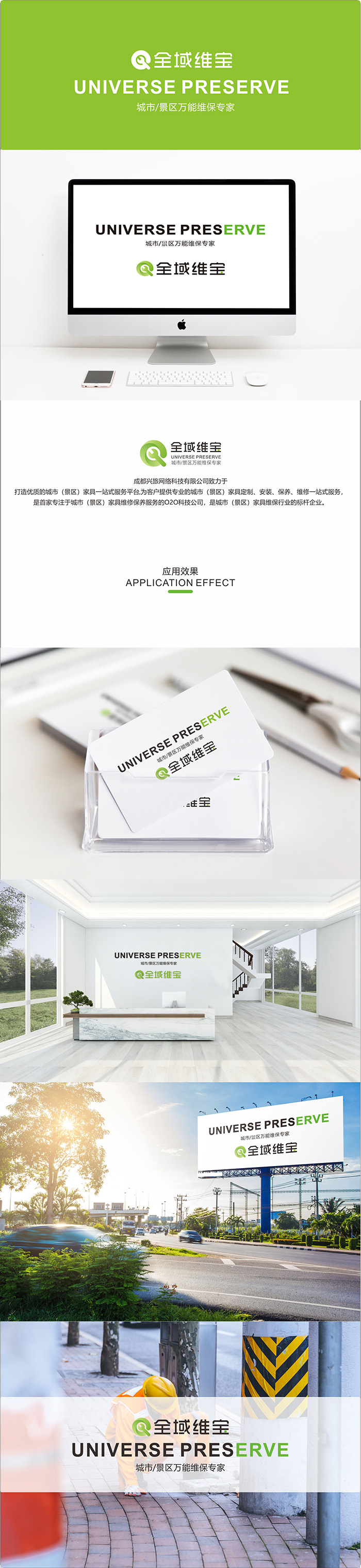 全域维宝 全域维宝